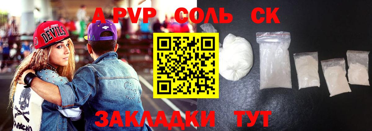 Alpha PVP кристаллы  Вход с VPN  A PVP кристаллы  наркота  Карачаевск  APVP кристаллы 