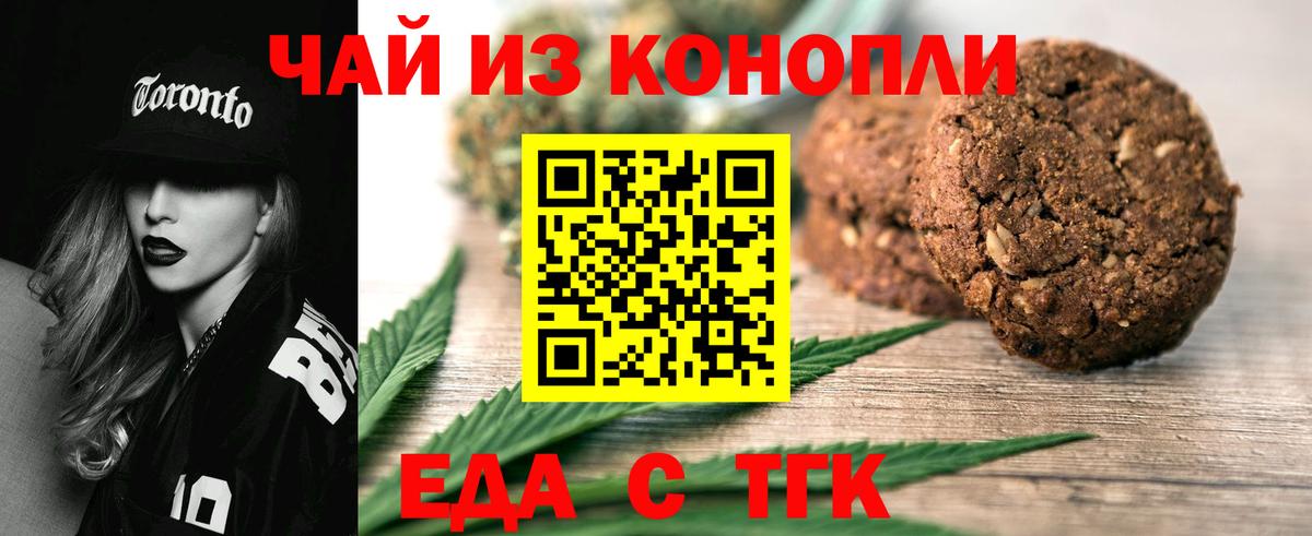 Cannafood марихуана  Вход с VPN  Карачаевск 