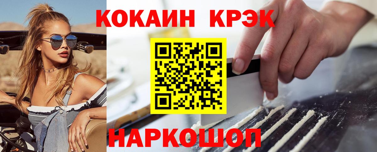 Кокаин Перу Карачаевск