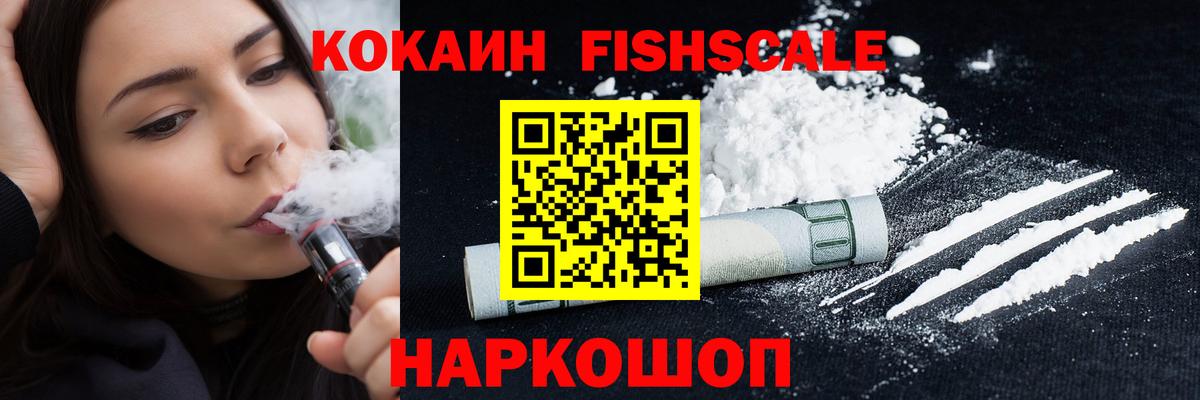 Карачаевск  КОКАИН VHQ  Вход с VPN 