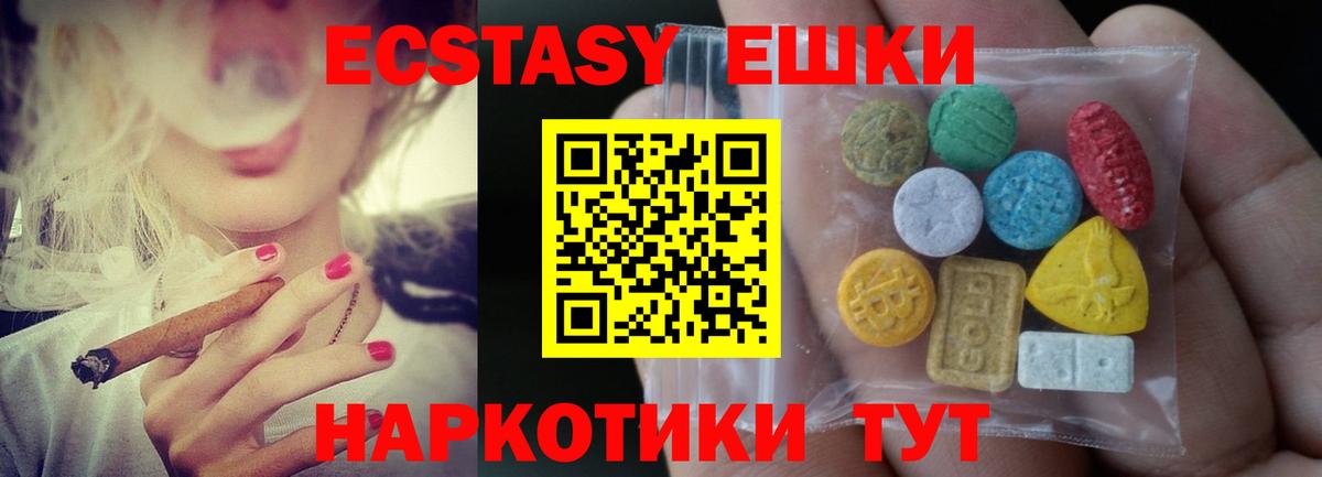 Карачаевск  ЭКСТАЗИ  ЭКСТАЗИ Punisher  Вход с VPN  Ecstasy DUBAI 