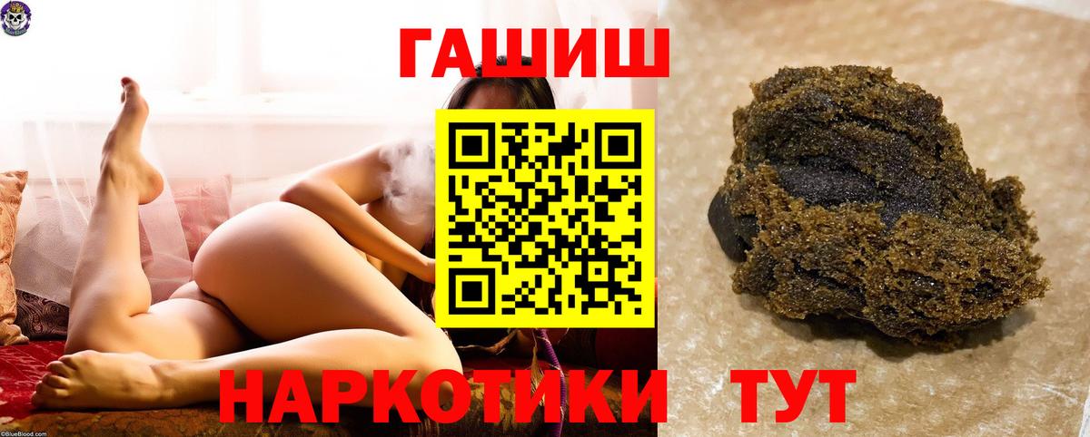 Карачаевск  Гашиш Ice-O-Lator  Гашиш гашик  Вход с VPN 