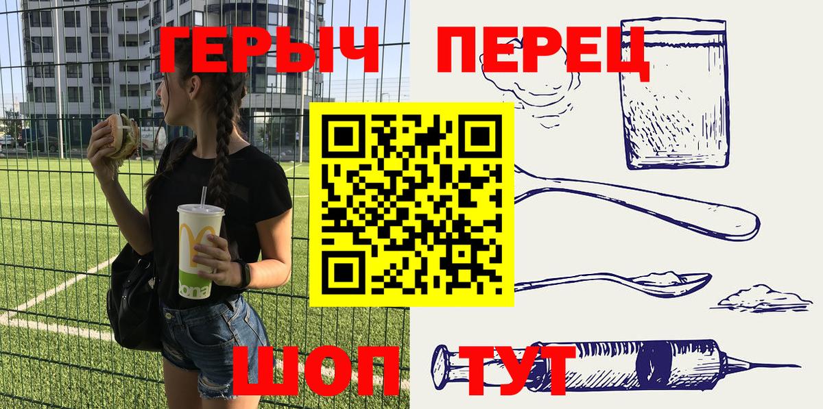 Героин Heroin  Вход с VPN  Карачаевск 