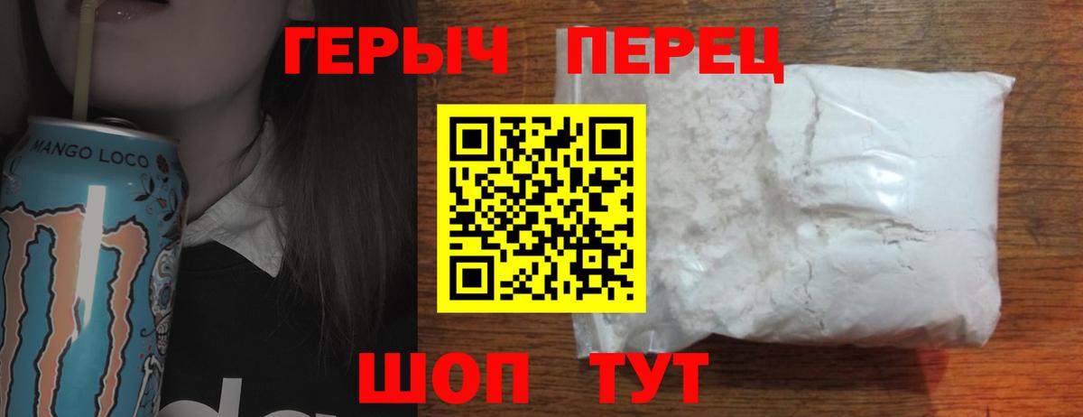 ГЕРОИН Heroin Карачаевск