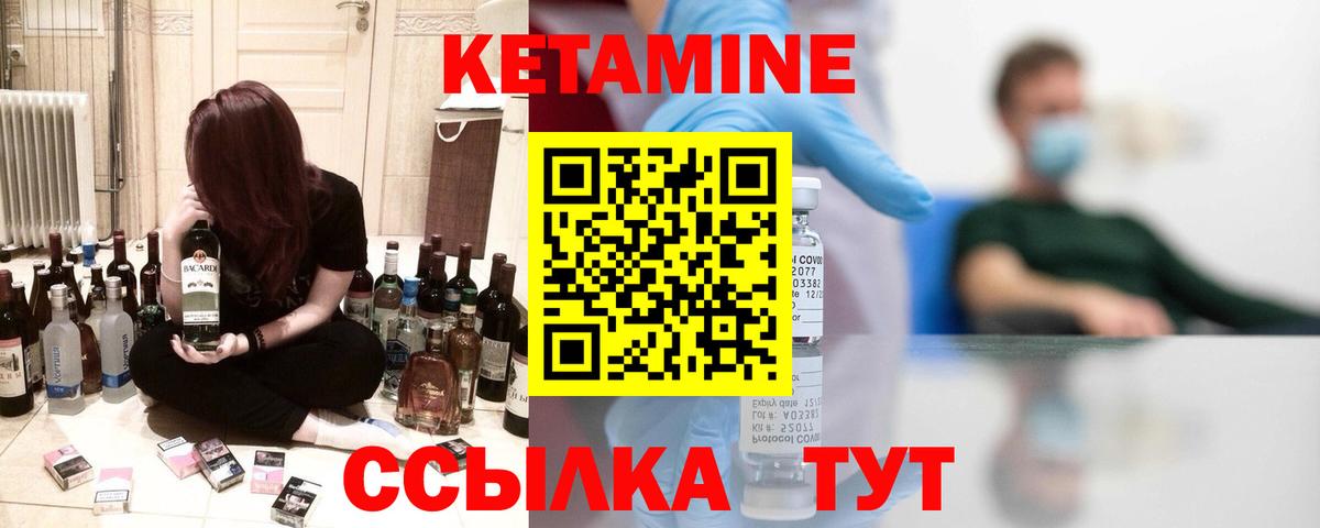 площадка клад  Вход с VPN  Карачаевск  Кетамин ketamine 