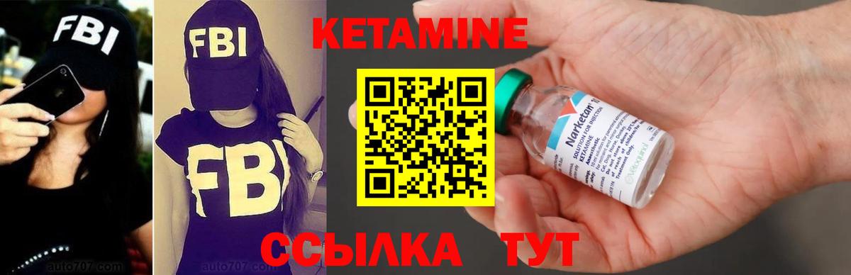Кетамин ketamine Карачаевск