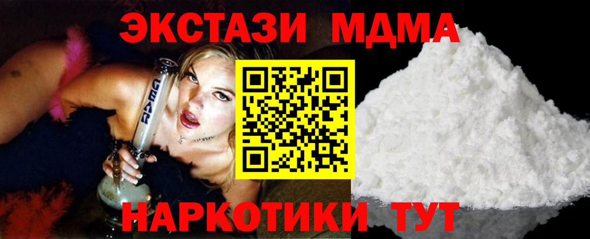 Карачаевск  MDMA crystal  Вход с VPN  MDMA  MDMA Molly 