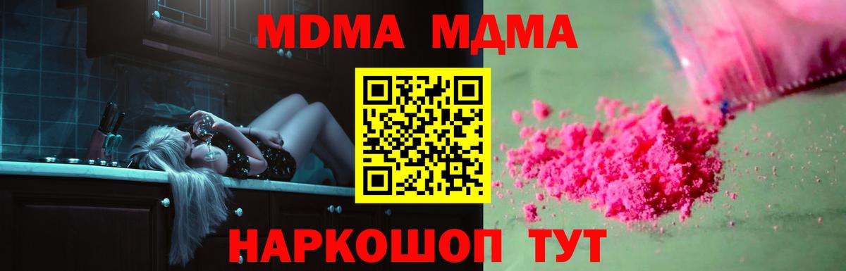 МДМА VHQ Карачаевск