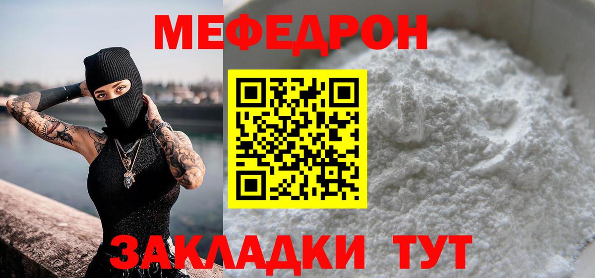 сколько стоит  Меф  МЕФ VHQ  Карачаевск  Вход с VPN  МЕФ мука 