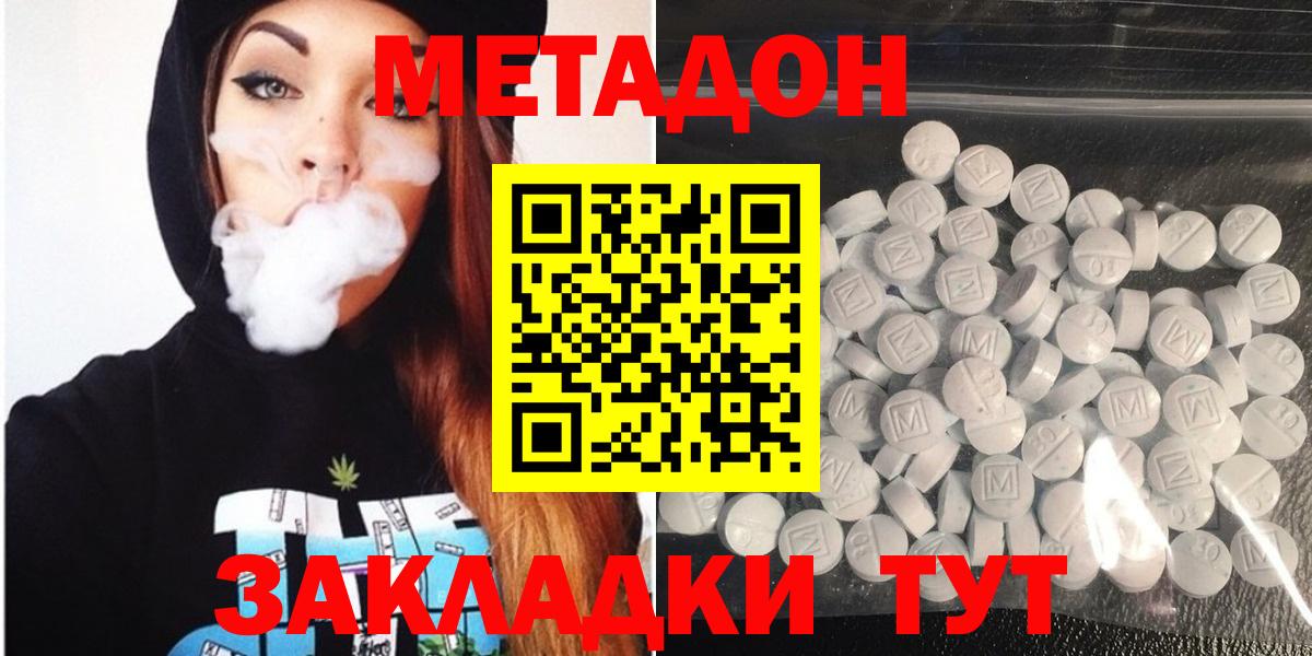 Метадон мёд  Вход с VPN  Метадон methadone  Карачаевск 