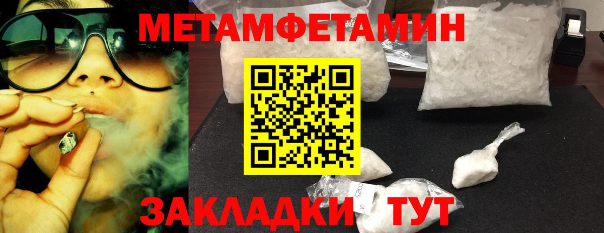 МЕТАМФЕТАМИН мет  МЕТАМФЕТАМИН мет  МЕТАМФЕТАМИН  Карачаевск  Вход с VPN 