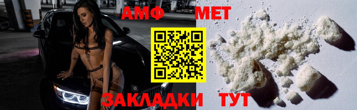 МЕТАМФЕТАМИН кристалл Карачаевск