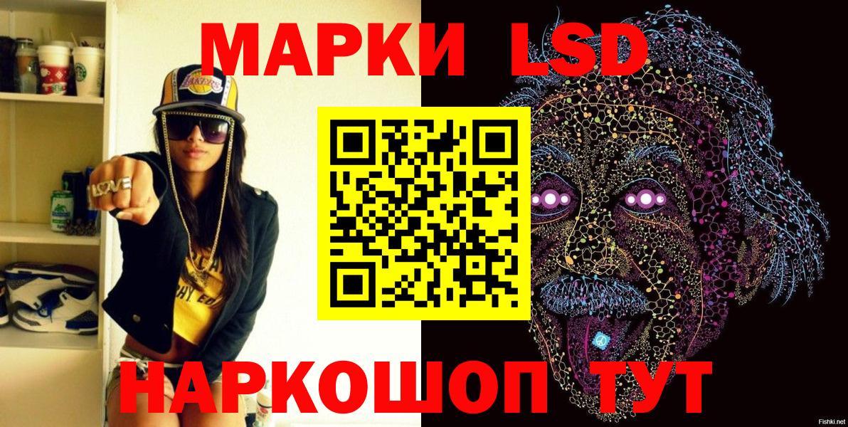 Наркотические марки 1,8мг Карачаевск