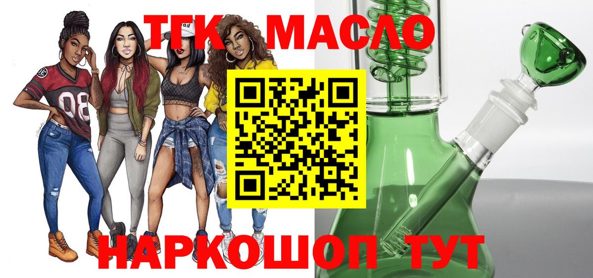 ТГК вейп с тгк Карачаевск