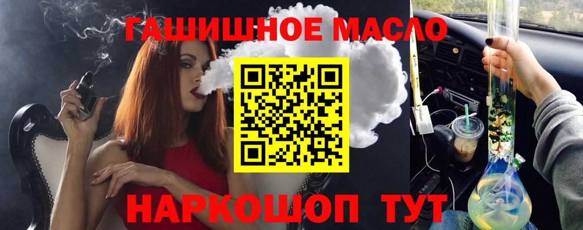 ТГК концентрат  OMG как зайти  Карачаевск  Вход с VPN 